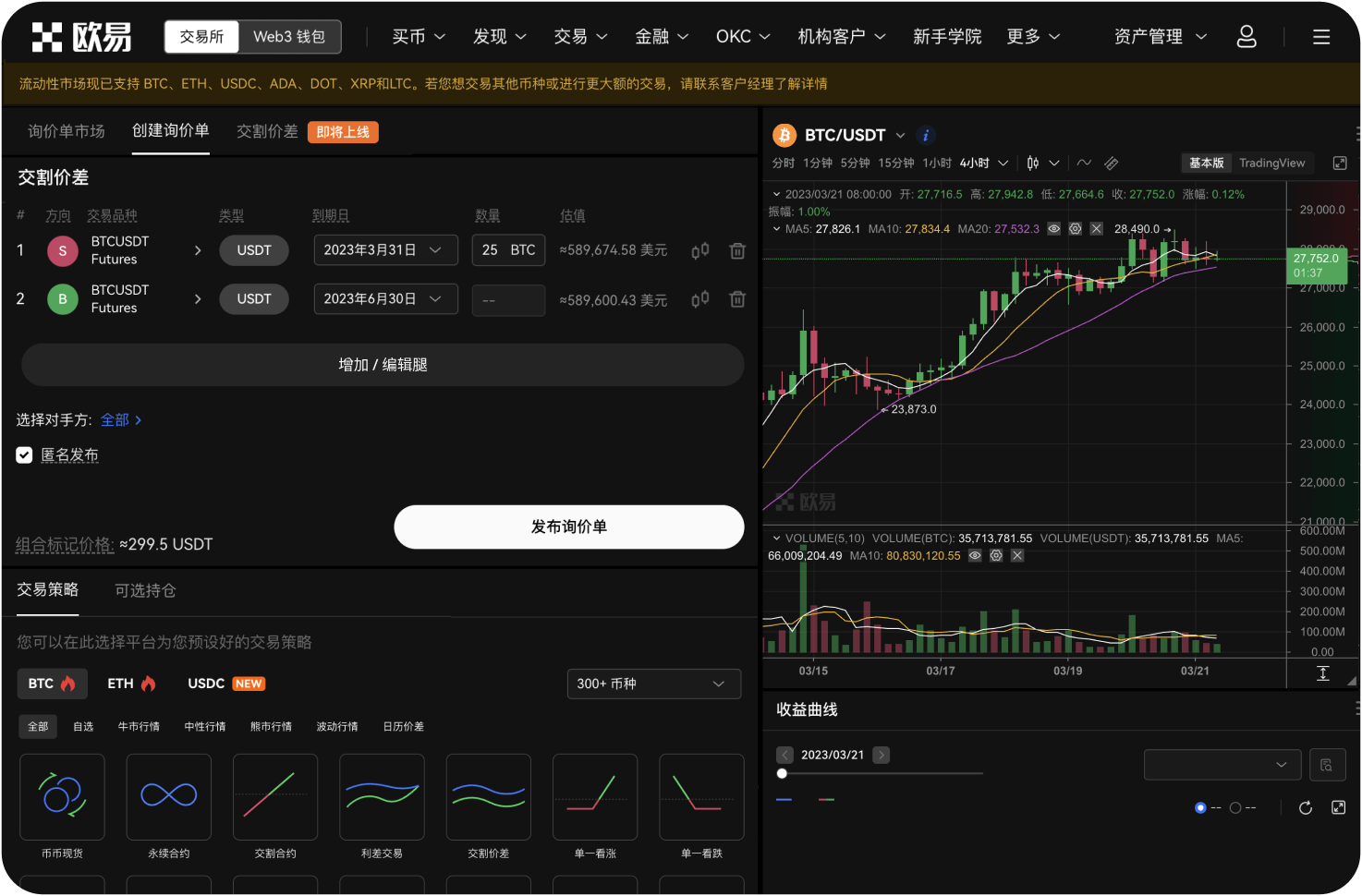 非小号如何确保交易所评级公正